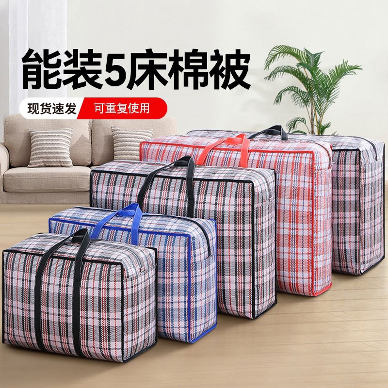 蛇皮袋搬家打包袋编织袋麻袋行李袋被子收纳袋子超大容量整理结实