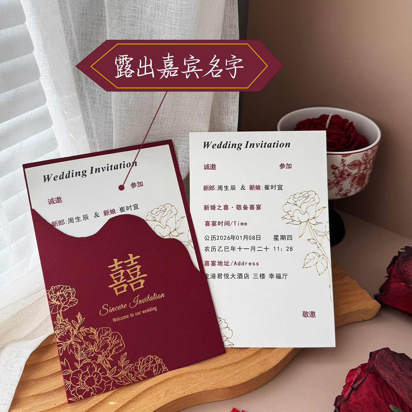 2026新款婚礼请柬高级感图片
