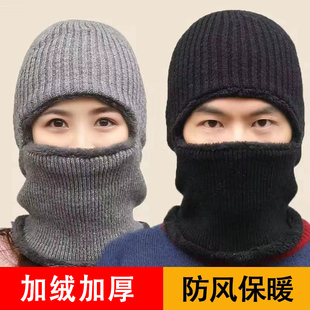 帽子男冬季 加绒保暖骑行毛线针织帽棉帽全脸防风加厚套头帽一体帽
