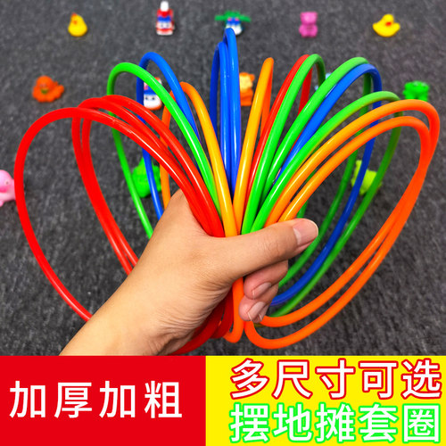 套圈圈摆摊玩具夜市地摊套圈环儿童游戏婚礼塑料投掷套圈道具全套