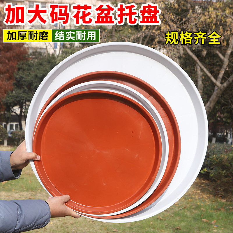 加大码超大花盆托盘圆形塑料接水盘花盆防漏水底座长方形移动托盘