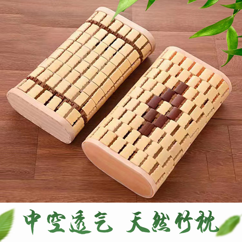 夏季空心竹枕头麻将粒凉枕头枕成人竹粒枕学生凉爽枕