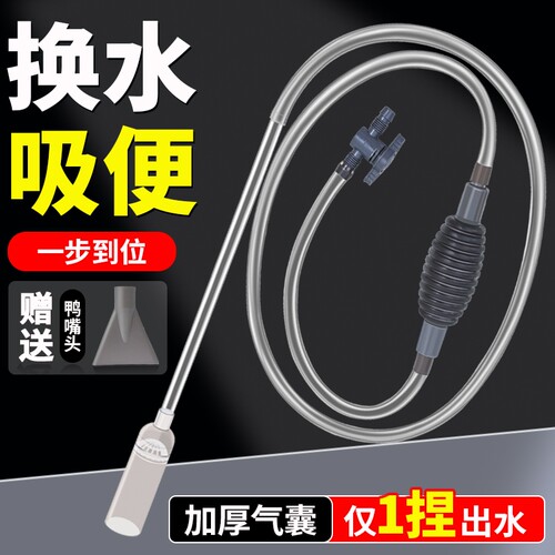 鱼缸换水器家用手动抽水神器吸粪