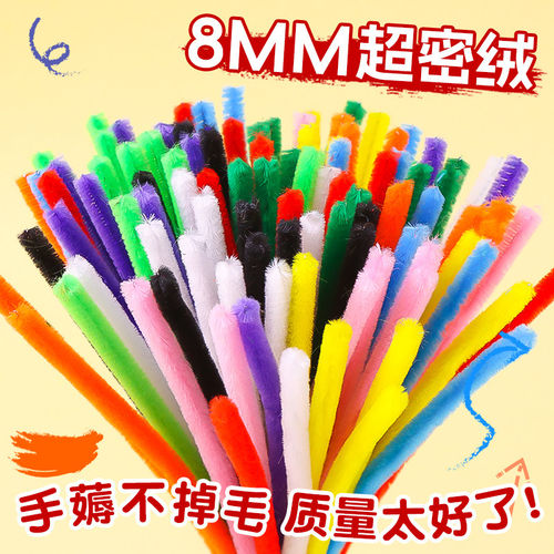 扭扭棒8mm密绒加密纽纽棒花束