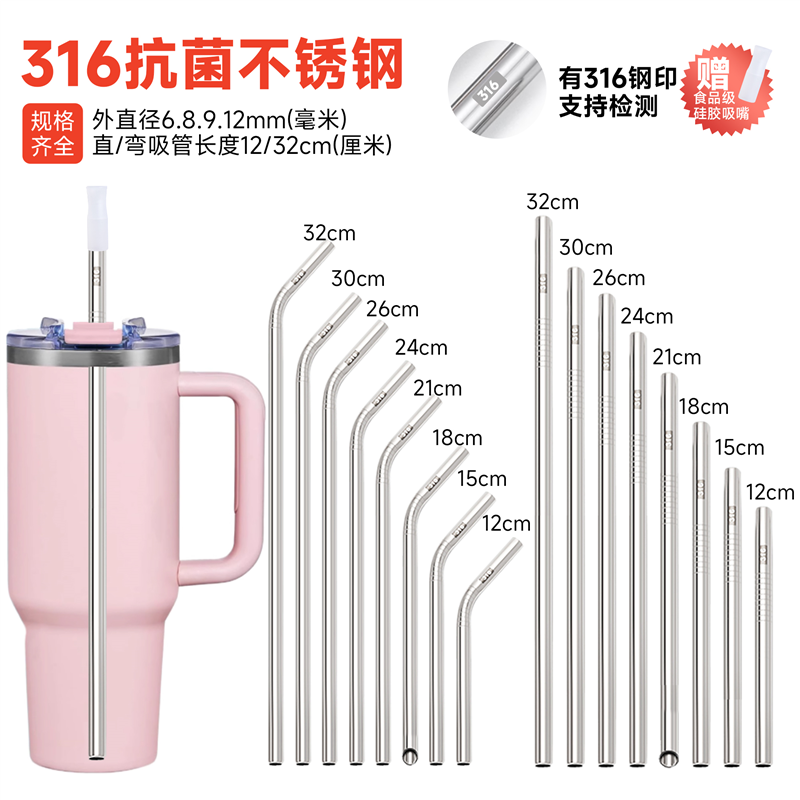 【316不锈钢吸管】食品级冰霸保温杯替换吸管配件粗珍珠奶茶吸管,餐饮具,吸管,淘宝优惠券,粉丝福利购,淘宝优惠卷