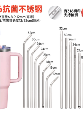 【316不锈钢吸管】食品级冰霸保温杯替换吸管配件粗珍珠奶茶吸管