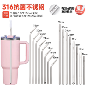 【316不锈钢吸管】食品级冰霸保温杯替换吸管配件粗珍珠奶茶吸管