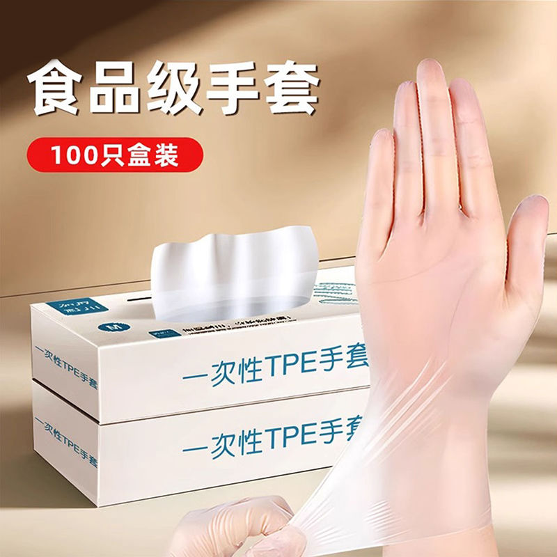 一次性手套食品级抽取式TPE加