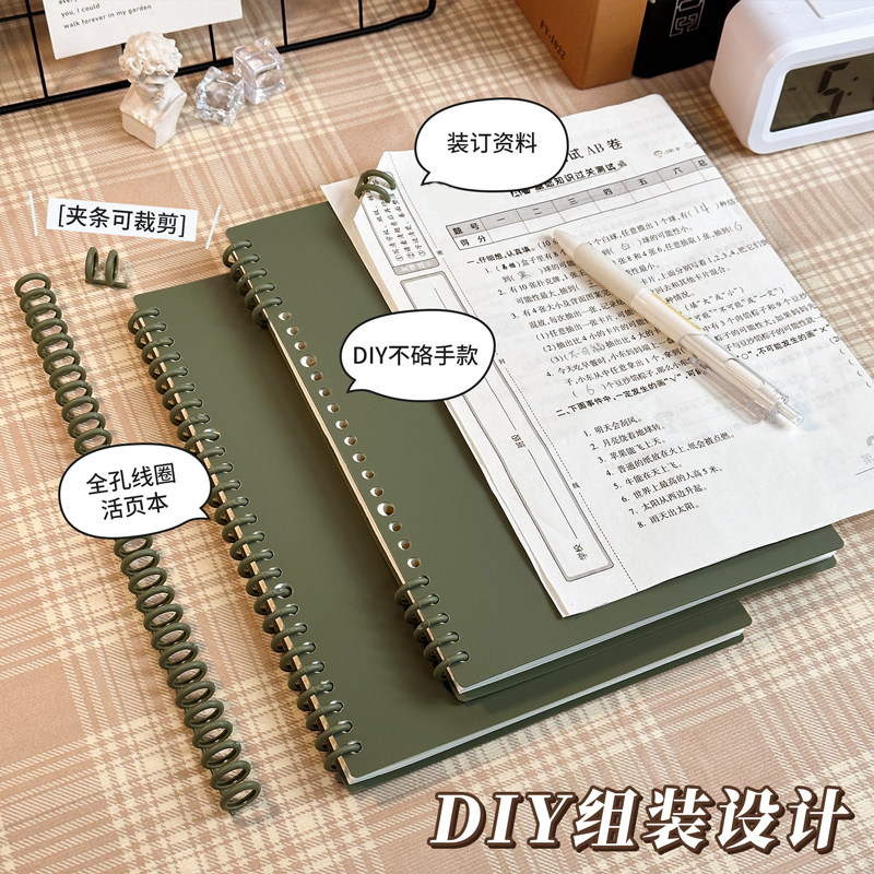 活页笔记本本子可拆卸扣环活页本高颜值b5的初高中生专用夹条线圈本简约大学生a5活页纸a4横线网方格铰链本