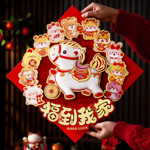 2026马年立体年画春节生肖贴新年大门贴画福字门贴毛绒门幅装饰品