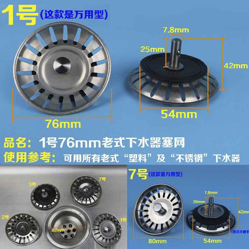 加厚厨房水槽过滤网不锈钢洗菜盆