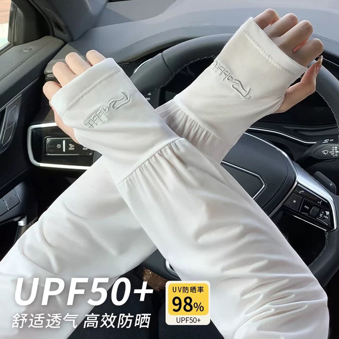 防晒冰袖女2026新款抗UV夏季薄款开车骑行透气宽松护手臂袖套