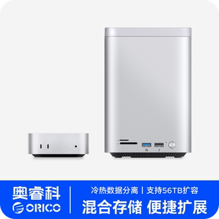 ORICO硬盘柜RAID阵列柜外接M2固态硬盘盒3.5 2.5寸机械磁盘双盘位