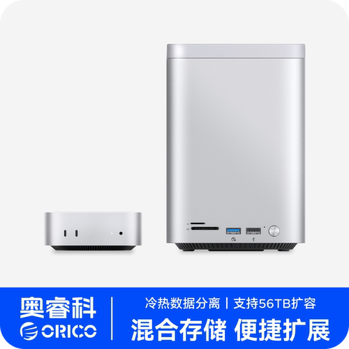 ORICO硬盘柜RAID阵列柜