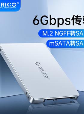 奥睿科 M.2 NGFF转SATA3.0内置转接盒铝合金NGFF双盘双模式硬盘盒