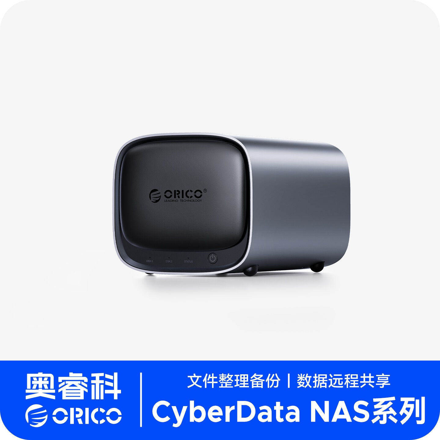奥睿科升级款网络存储服务器