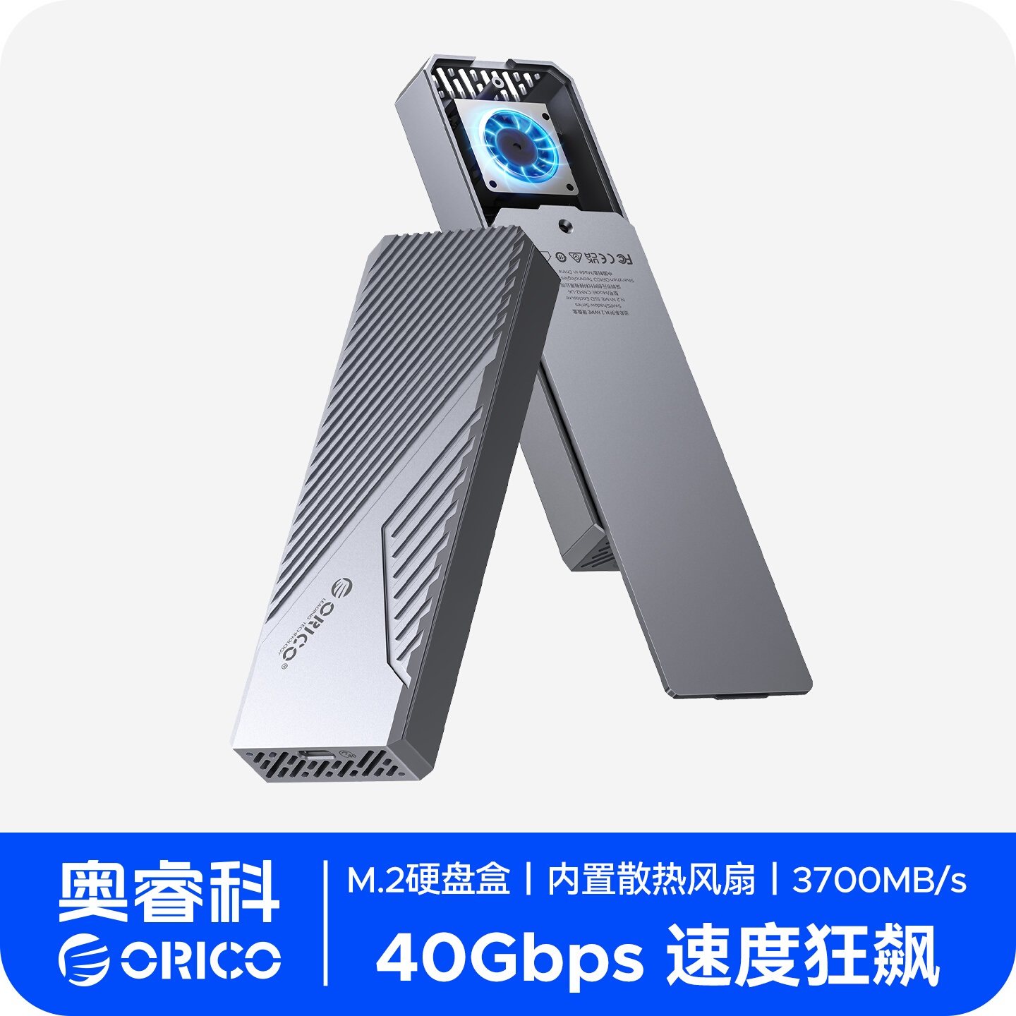 奥睿科USB4硬盘盒40Gbps移动m.2固态硬盘外接盒nvme兼容雷电4/3