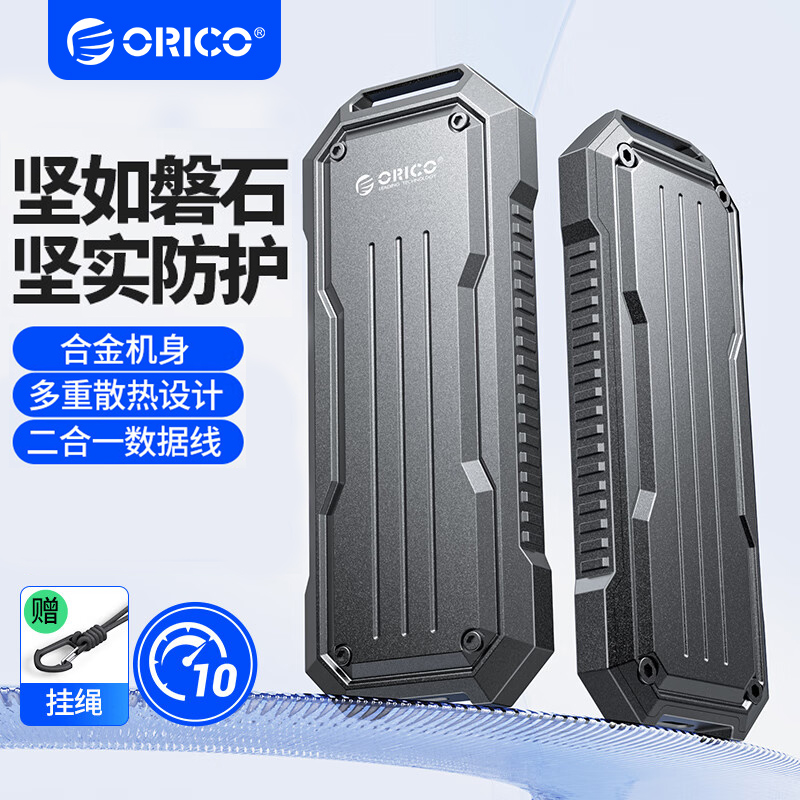 奥睿科M.2nvm固态硬盘盒