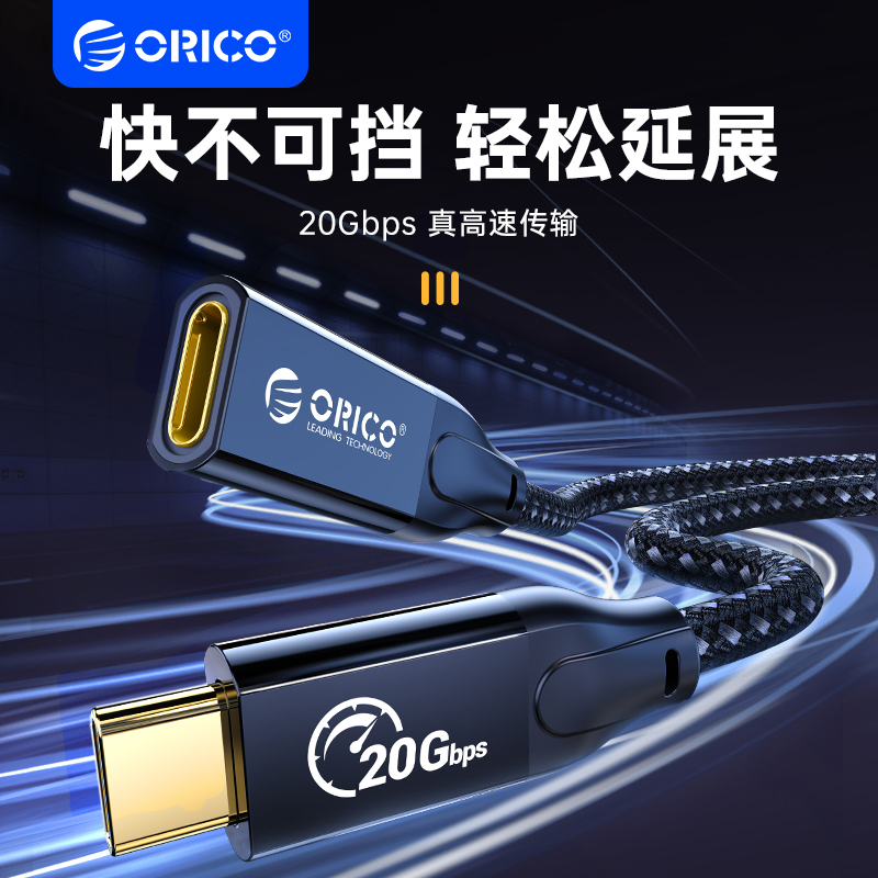 typec延长线USB3.2Gen2X2公对母