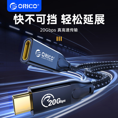 typec延长线USB3.2Gen2X2公对母