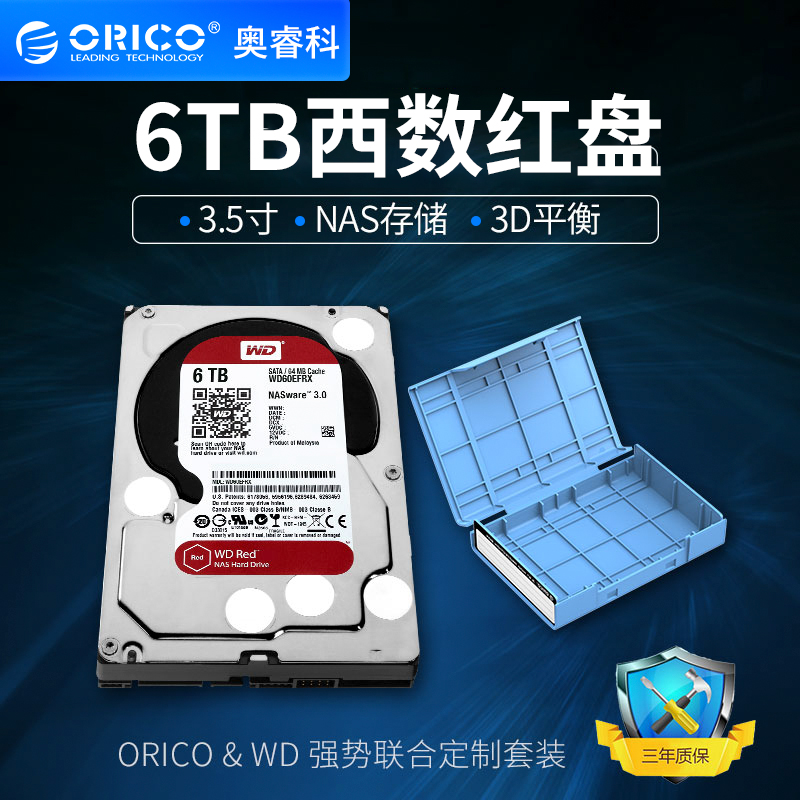 Orico SDK-80WR台式机装机2T/4T/6T/8TB红盘sata3.0台式机3.5硬盘