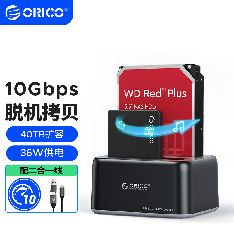 3.5寸硬盘盒USB3.2台式外接读取