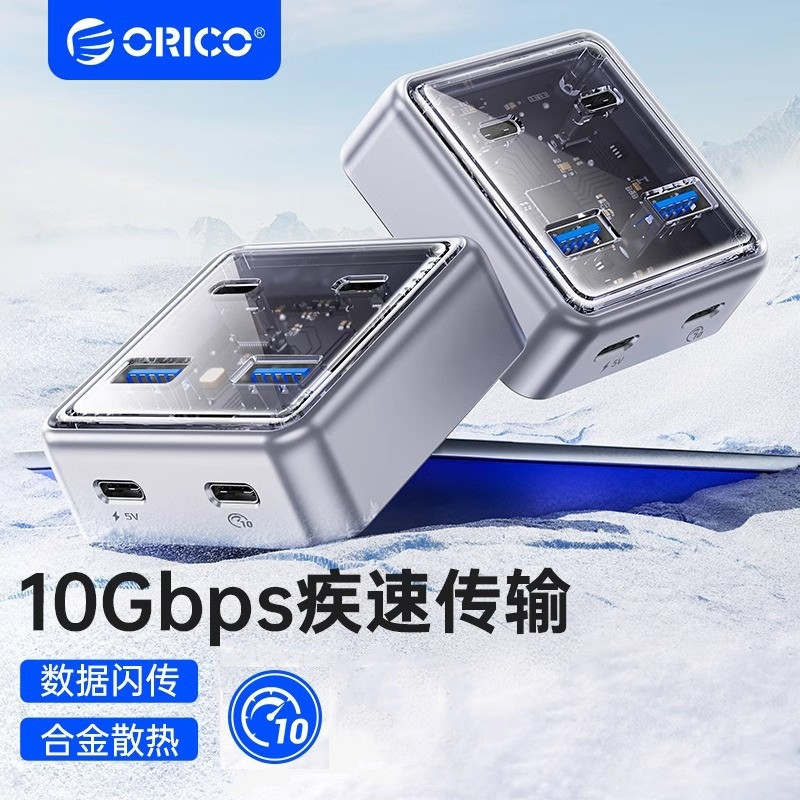 ORICO/奥睿科usb桌面扩展器