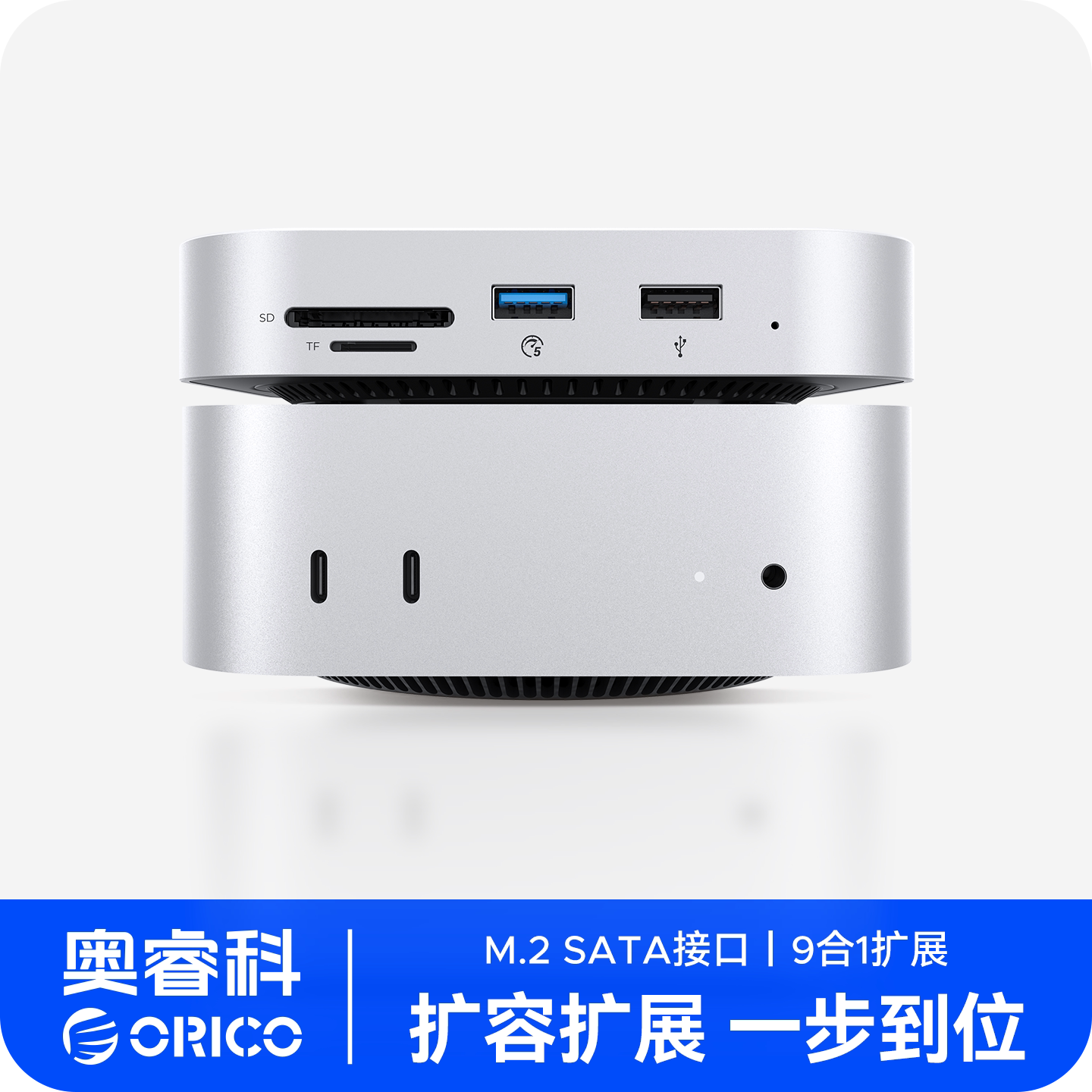 奥睿科Macmini M4拓展坞M4 Pro扩展扩容type-c多接口转换器M.2硬盘盒SD/TF3.0高速读卡MiniLink扩展坞