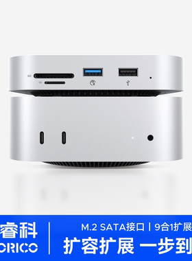 奥睿科Macmini M4拓展坞M4 Pro扩展扩容type-c多接口转换器M.2硬盘盒SD/TF3.0高速读卡MiniLink扩展坞