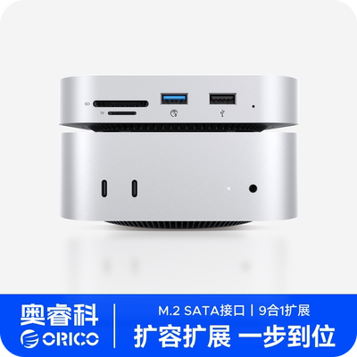 奥睿科MacminiM4拓展坞