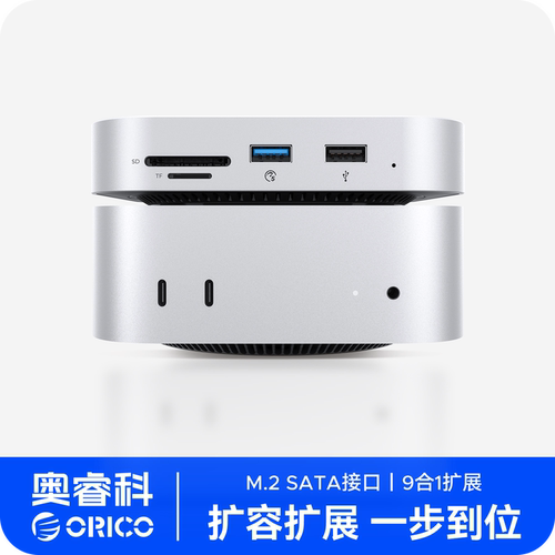 奥睿科MacminiM4拓展坞