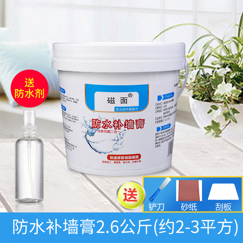 防水补墙膏补墙腻子膏磁面30减2