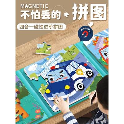 恐龙磁性拼图儿童进阶益智玩具磁力3到6岁宝宝早教2幼儿4小孩智力