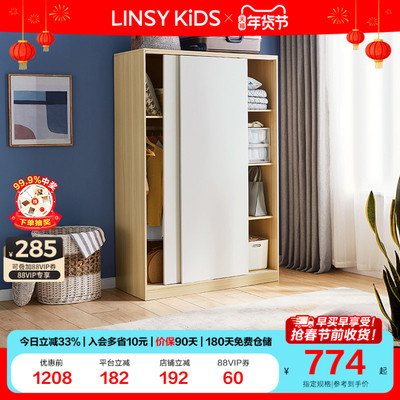 林氏儿童小户型储物柜推拉门衣柜