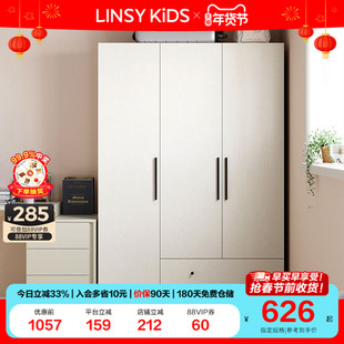 林氏儿童简易白色衣柜卧室家用租房衣橱三门小户型木业2025新款