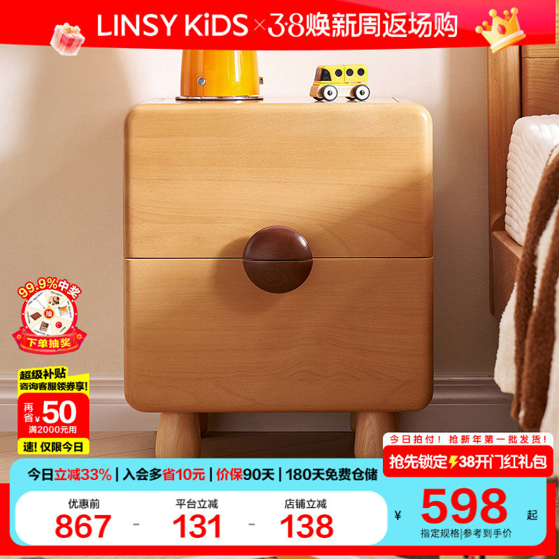 林氏全实木儿童床头柜卧室床边小柜子储物榉木斗柜原木风林氏木业