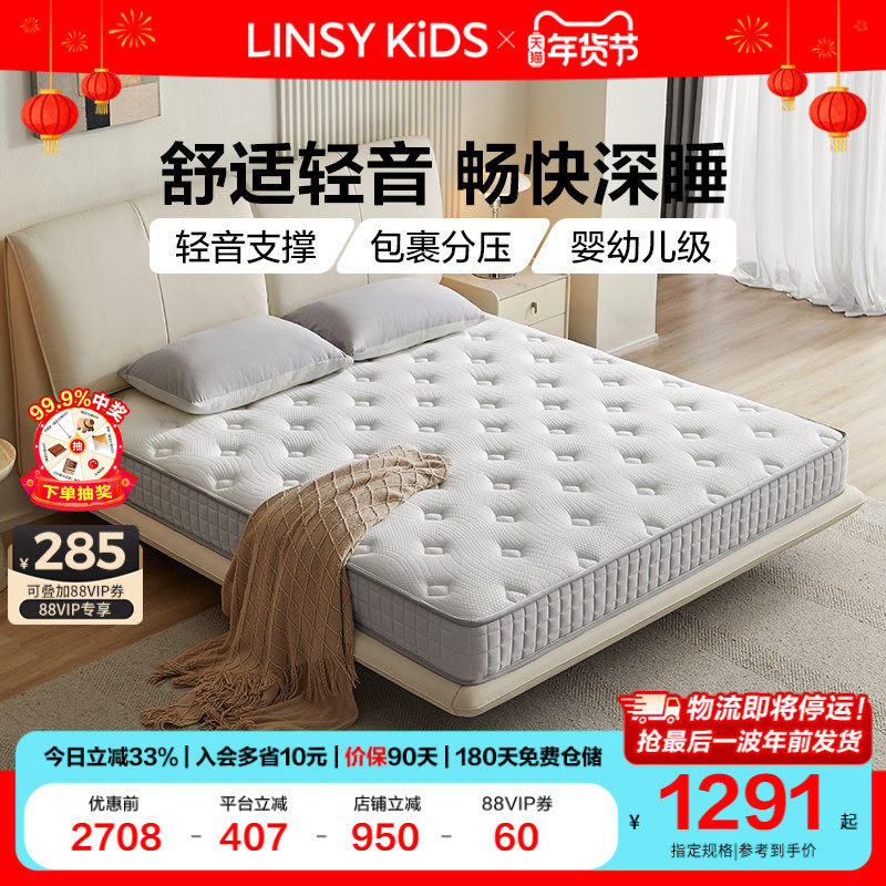 林氏KIDS天然3E椰棕床垫乳胶弹簧家用床垫15cm硬棕榈薄垫林氏木业,住宅家具,弹簧床垫,淘宝优惠券,粉丝福利购,淘宝优惠卷