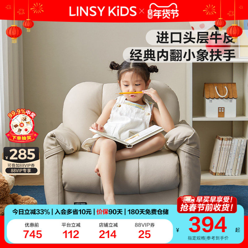 林氏儿童简约真皮沙发头层牛皮儿童沙发客厅阳台单人木业2025新款