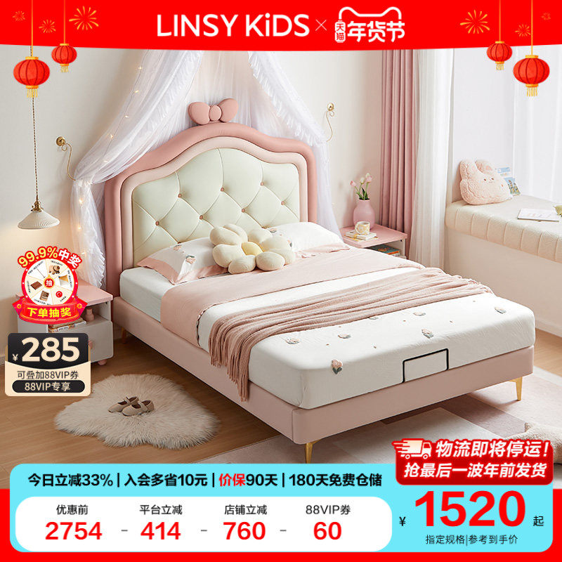 林氏儿童床女孩女童公主床卧室女生粉色软包床梦幻单人床林氏木业,住宅家具,儿童床/儿童抽拉床,淘宝优惠券,粉丝福利购,淘宝优惠卷
