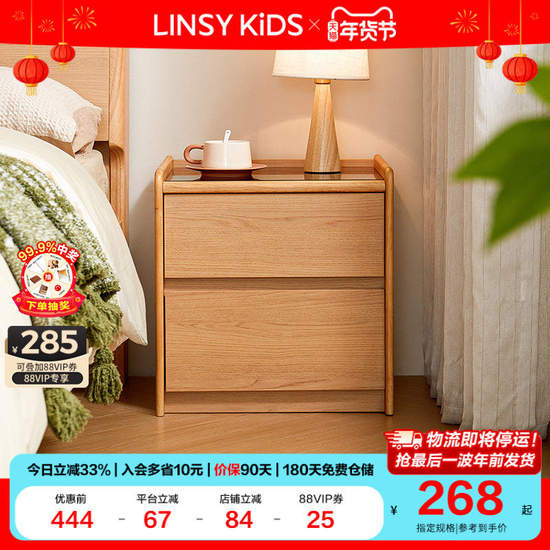 林氏家用卧室置物床头柜原木风落地小储物柜2025爆款林沐系列木业,住宅家具,床头柜,淘宝优惠券,粉丝福利购,淘宝优惠卷