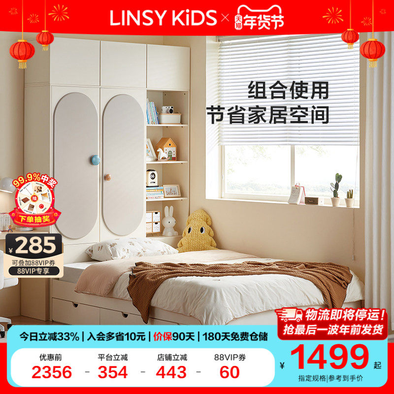 林氏儿童床家用卧室女孩童公主床榻榻米衣柜一体储物床小户型木业,住宅家具,儿童床/儿童抽拉床,淘宝优惠券,粉丝福利购,淘宝优惠卷
