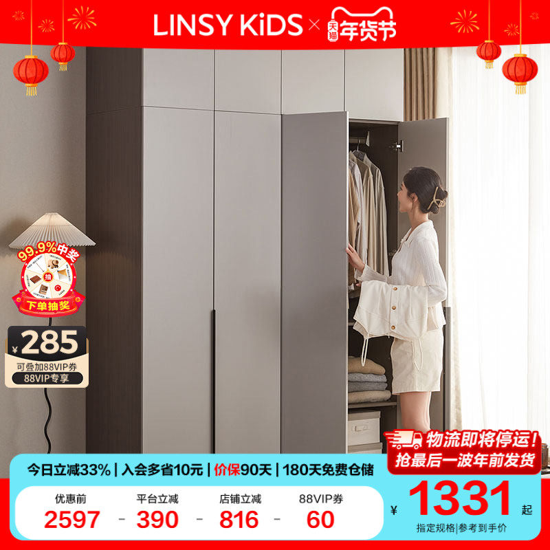 林氏KIDS家居主卧室成品大衣柜2025高级灰色四门家用衣橱柜子木业,住宅家具,自由组合衣柜,淘宝优惠券,粉丝福利购,淘宝优惠卷