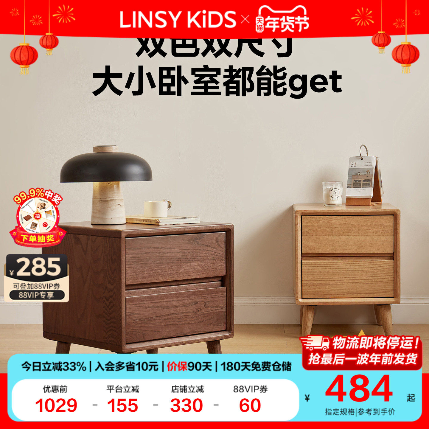 林氏KIDS家居卧室原木色实木床头柜小型床边收纳储物柜子高脚木业,住宅家具,床头柜,淘宝优惠券,粉丝福利购,淘宝优惠卷