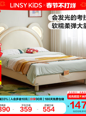 林氏考拉床真皮儿童床男童女童1米5夜灯小孩床儿童房木业2026新款