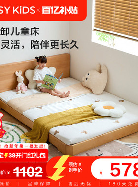 林氏儿童床实木榻榻米地台床男女孩榉木床单人床地板矮床卧室木业