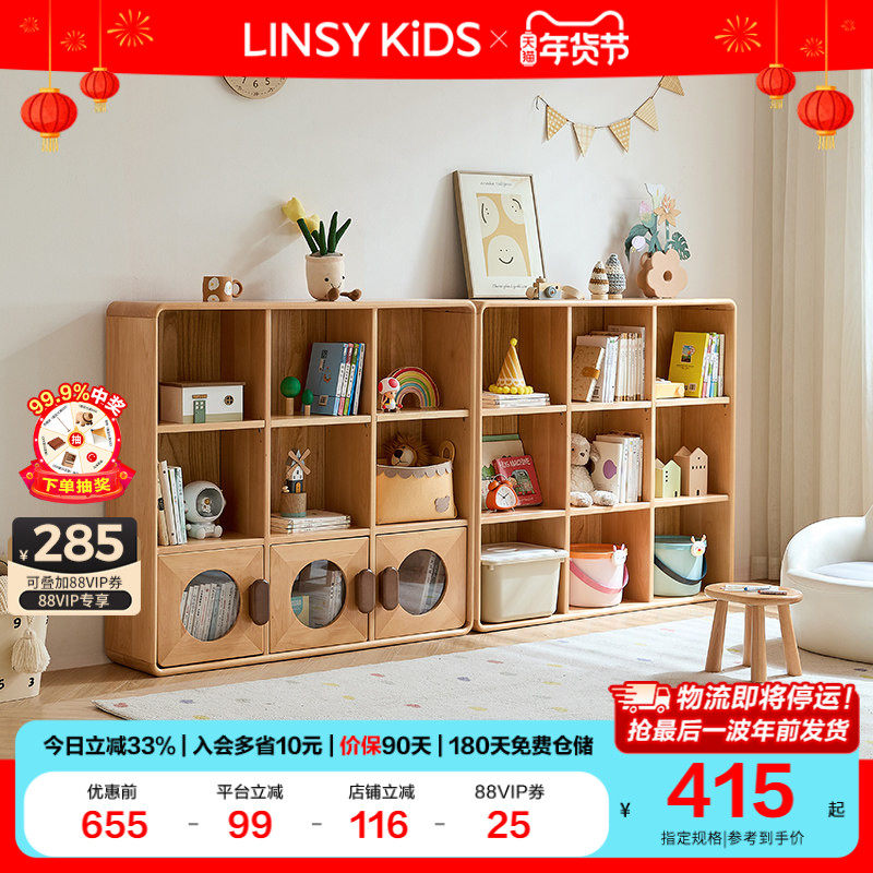 林氏KIDS家居家用客厅自由格子柜儿童储物柜书房书柜书架林氏木业,住宅家具,儿童书柜,淘宝优惠券,粉丝福利购,淘宝优惠卷