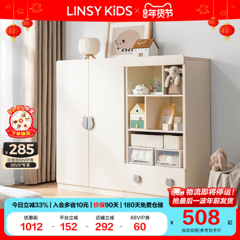 林氏儿童衣柜卧室家用女孩斗柜衣橱推拉门婴儿宝宝喂养台林氏木业,住宅家具,儿童衣柜,淘宝优惠券,粉丝福利购,淘宝优惠卷