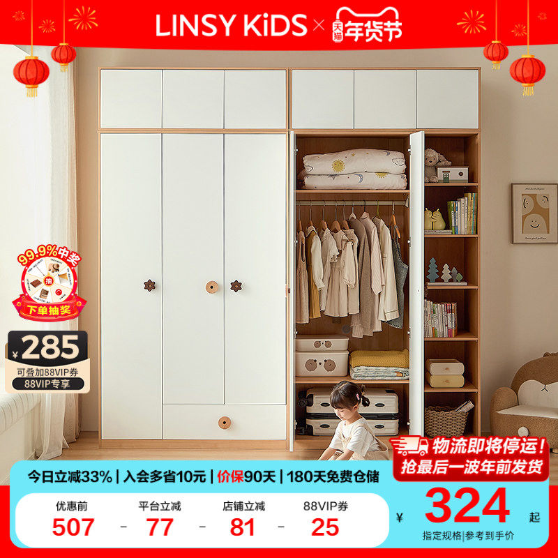 林氏儿童衣柜卧室家用组合衣柜女孩男孩衣服收纳成品衣橱家居木业,住宅家具,独立衣柜,淘宝优惠券,粉丝福利购,淘宝优惠卷