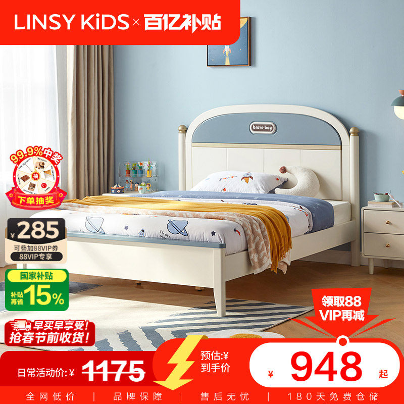 林氏儿童床男女孩公主床现代简约1米5单人床家具LH083林氏木业,住宅家具,儿童床/儿童抽拉床,淘宝优惠券,粉丝福利购,淘宝优惠卷