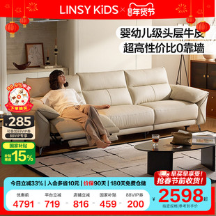 林氏零靠墙微醺电动沙发客厅2025新款多功能真皮沙发佛山木业